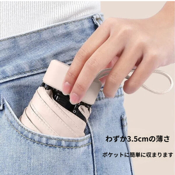 軽量、コンパクト、持ち運びに便利な日傘