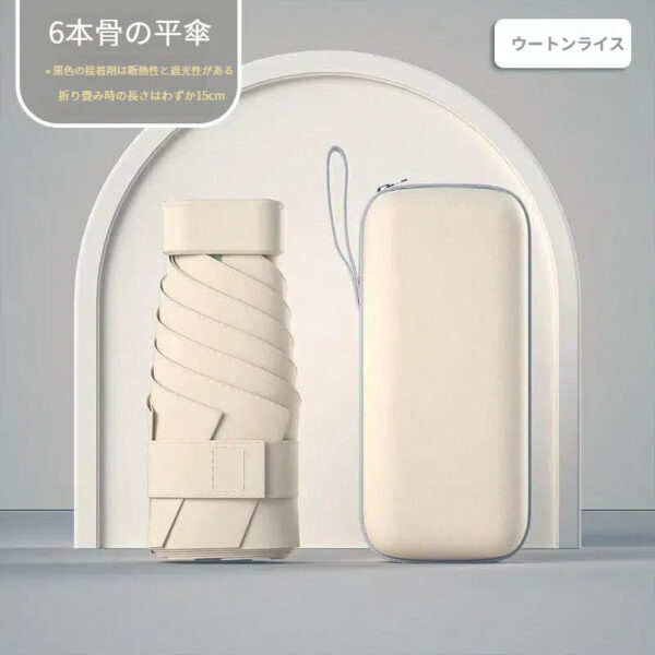 軽量、コンパクト、持ち運びに便利な日傘 - 画像 (13)
