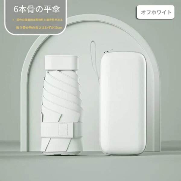軽量、コンパクト、持ち運びに便利な日傘 - 画像 (12)