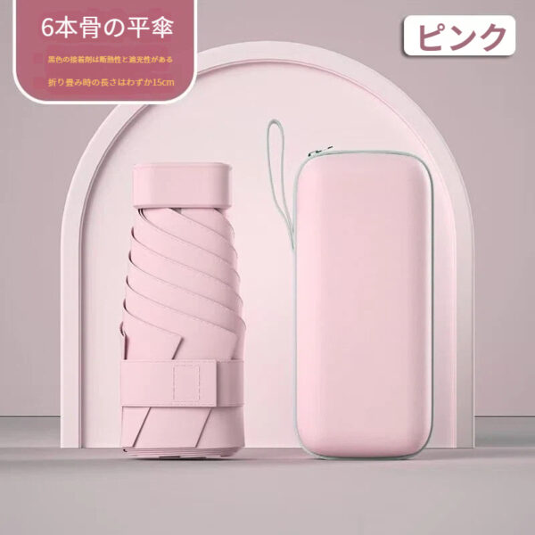 軽量、コンパクト、持ち運びに便利な日傘 - 画像 (10)
