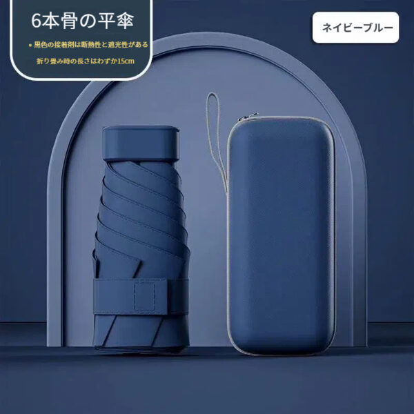 軽量、コンパクト、持ち運びに便利な日傘 - 画像 (8)